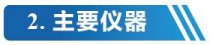 可开展力学加载及测试